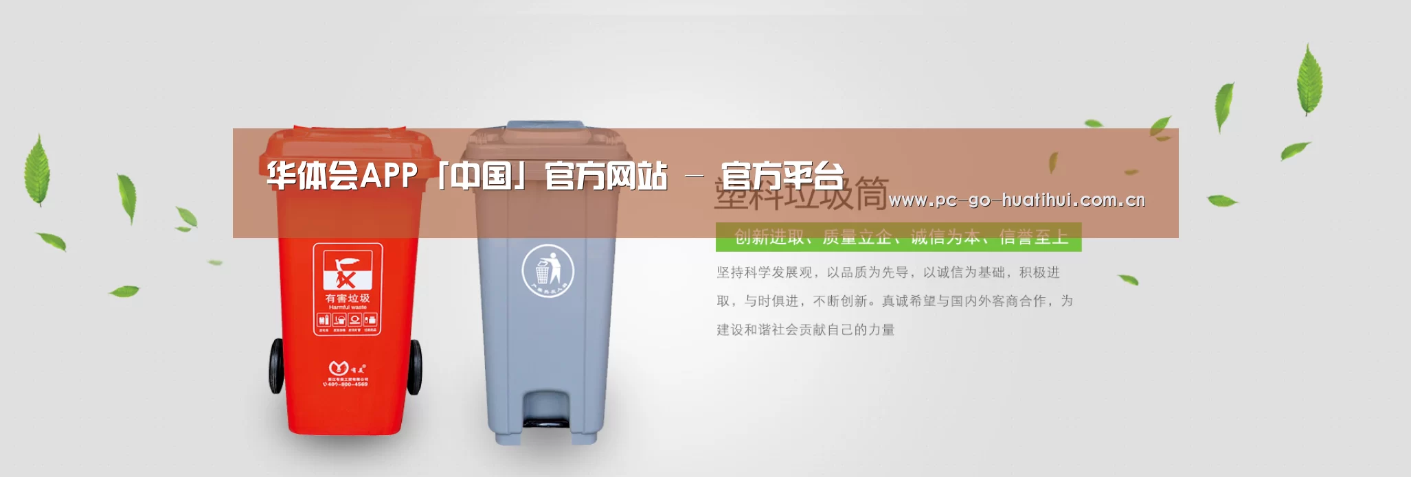 华体会APP下载公司