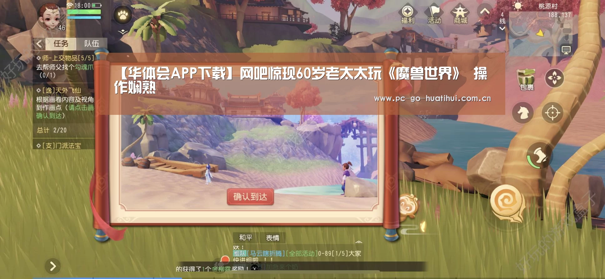 华体会体育APP下载官网