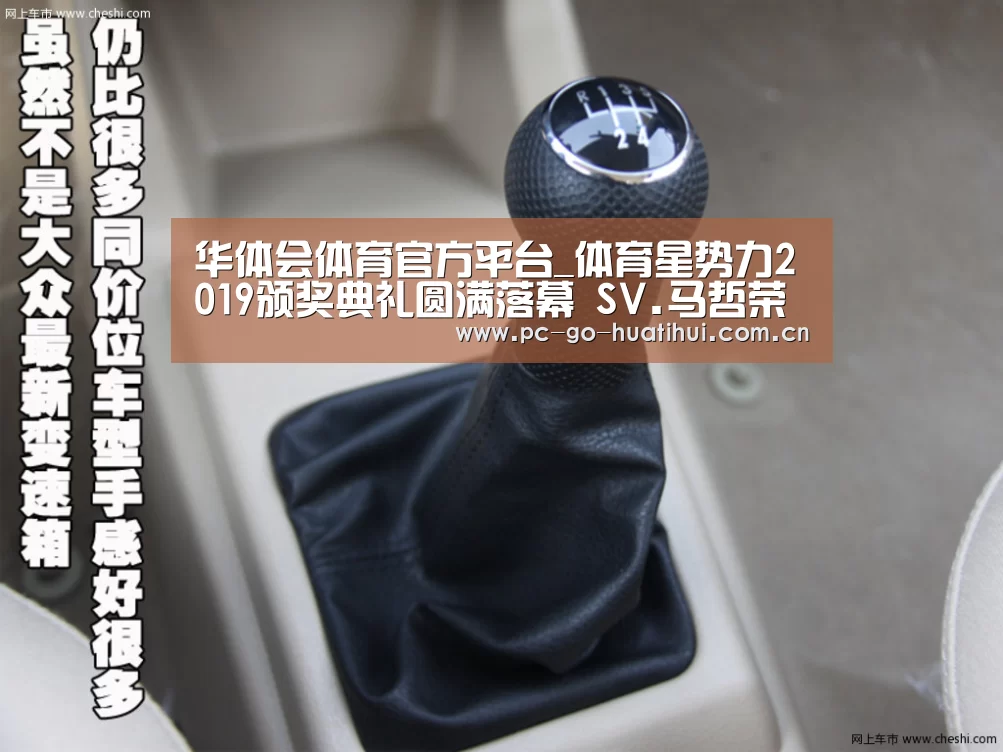 华体会体育官方平台_体育星势力2019颁奖典礼圆满落幕 SV.马哲荣获年度人气竞技选手(图1) 华体会体育APP下载官网