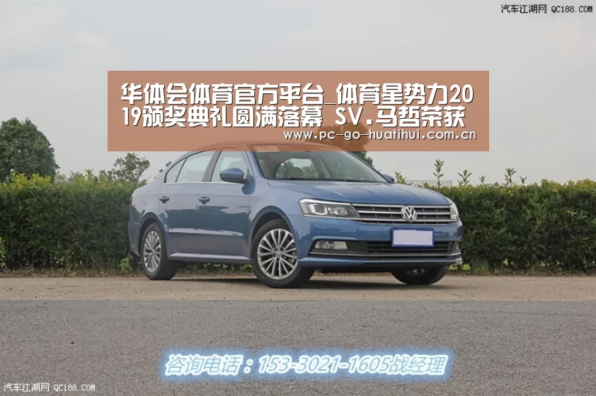华体会体育官方平台_体育星势力2019颁奖典礼圆满落幕 SV.马哲荣获年度人气竞技选手(图2) 华体会体育官网入口