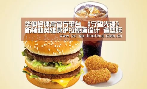 华体会体育官方平台_《守望先锋》新辅助英雄莫伊拉原画设计 造型妖孽(图1) 华体会体育APP下载官网