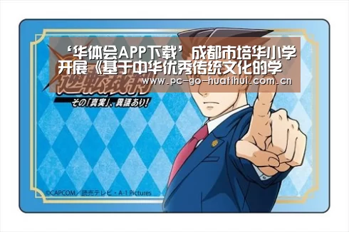 华体会APP下载