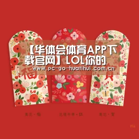 华体会体育官网入口