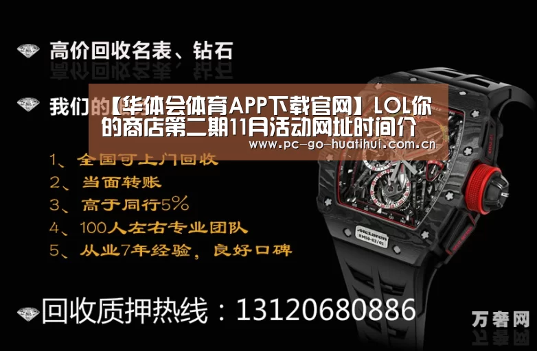 华体会体育官方平台