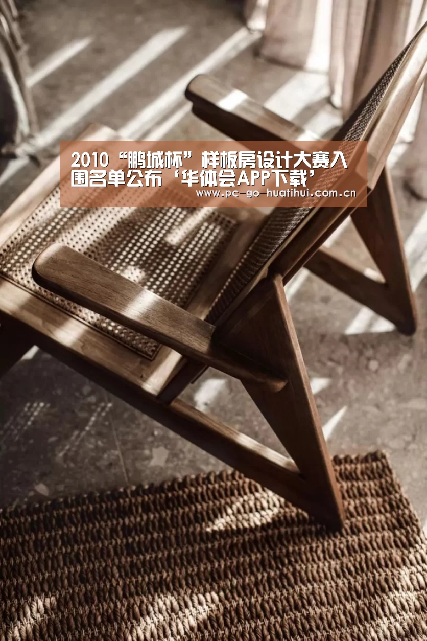 华体会体育官方平台