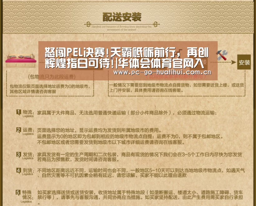 怒闯PEL决赛!天霸砥砺前行,再创辉煌指日可待!|华体会体育官网入口(图3) 华体会体育APP下载官网
