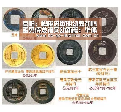 嵩阳:积极进取明幼教初心蓄势待发谱实幼新篇:华体会体育APP下载官网(图1) 华体会体育官方平台