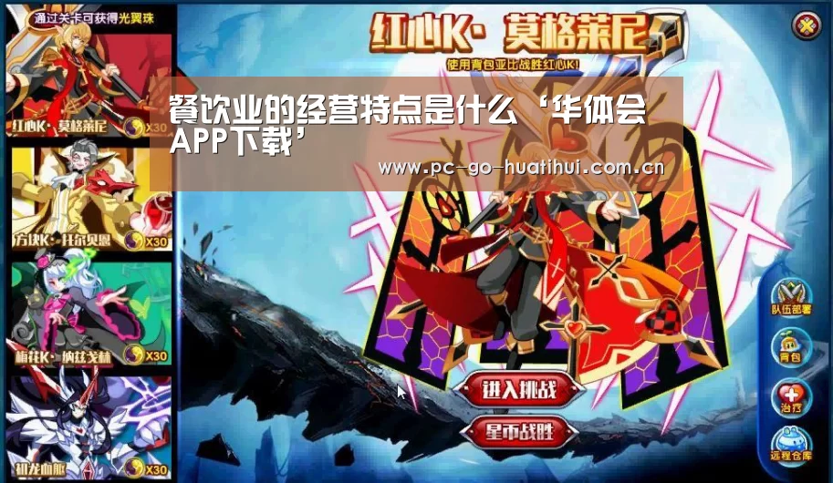 餐饮业的经营特点是什么‘华体会APP下载’(图2) 华体会APP下载