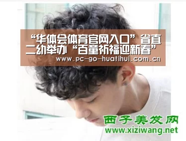 “华体会体育官网入口”省直二幼举办“百童祈福迎新春”活动(图1) 华体会APP下载