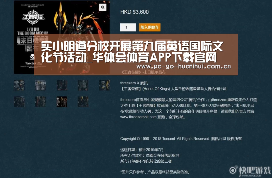 实小明道分校开展第九届英语国际文化节活动_华体会体育APP下载官网(图1) 华体会体育APP下载官网