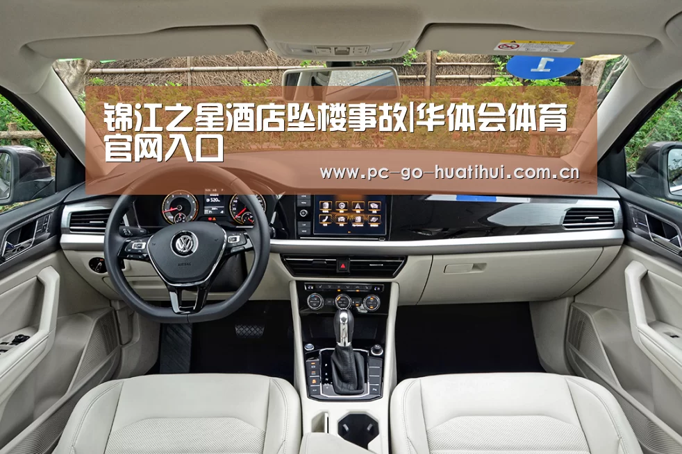 锦江之星酒店坠楼事故|华体会体育官网入口(图1) 华体会体育官方平台