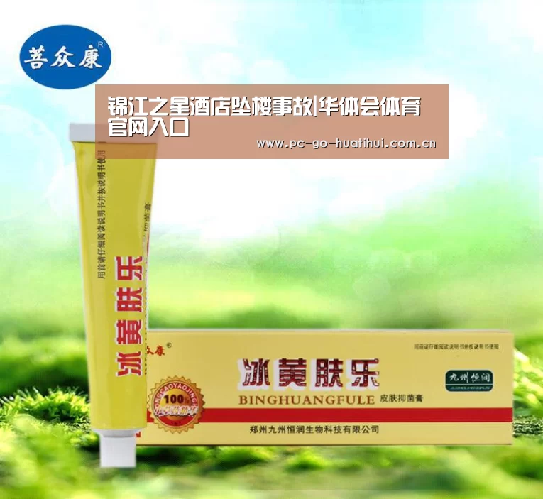 锦江之星酒店坠楼事故|华体会体育官网入口(图3) 华体会体育官网入口