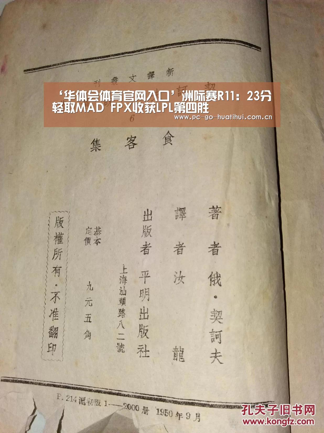 ‘华体会体育官网入口’洲际赛R11:23分轻取MAD FPX收获LPL第四胜(图3) 华体会体育APP下载官网