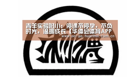 华体会APP下载