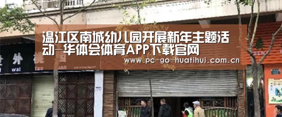 华体会体育官方平台