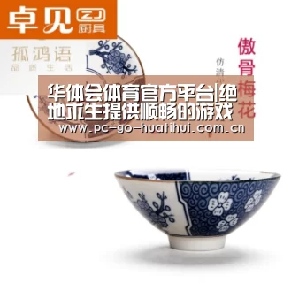 华体会体育官方平台|绝地求生提供顺畅的游戏环境而进行的修改方案(图2) 华体会体育官网入口