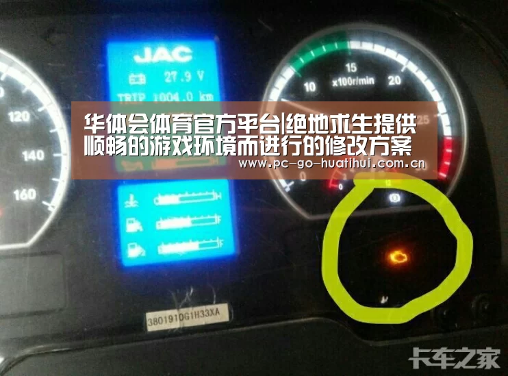 华体会体育官方平台|绝地求生提供顺畅的游戏环境而进行的修改方案(图3) 华体会体育官方平台